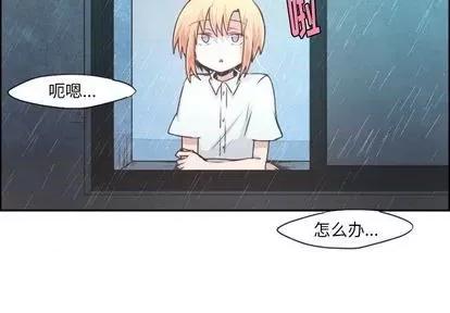 起开魔王君 起开魔王君 | 第54章 第2页
