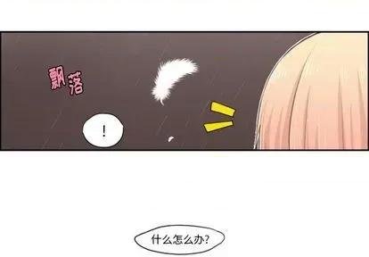 起开魔王君 起开魔王君 | 第54章 第3页