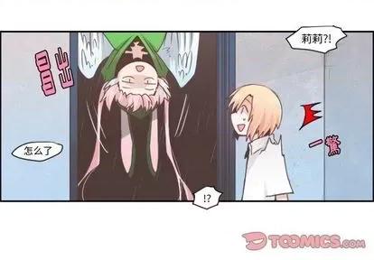 起开魔王君 起开魔王君 | 第54章 第4页