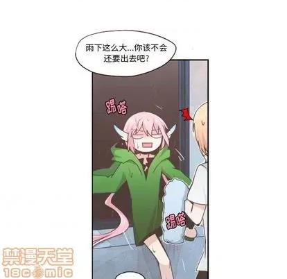 起开魔王君 起开魔王君 | 第54章 第5页