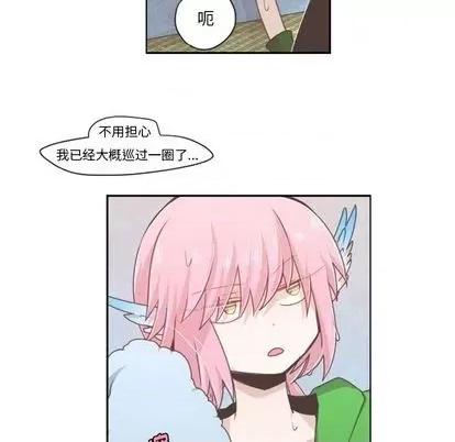 起开魔王君 起开魔王君 | 第54章 第6页