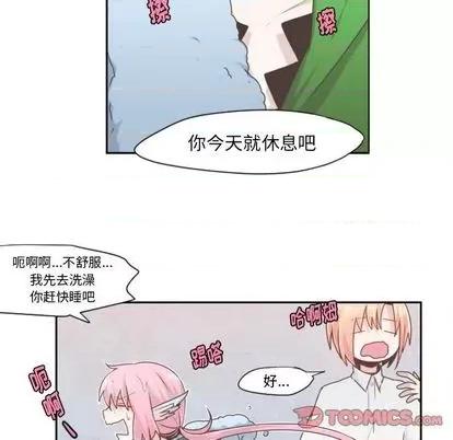 起开魔王君 起开魔王君 | 第54章 第7页