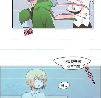 起开魔王君 起开魔王君 | 第54章 第8页