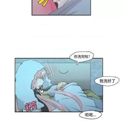 起开魔王君 起开魔王君 | 第54章 第11页