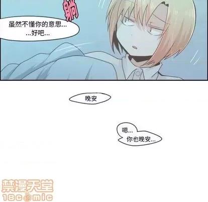 起开魔王君 起开魔王君 | 第54章 第15页