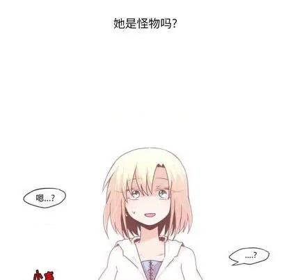 起开魔王君 起开魔王君 | 第54章 第17页