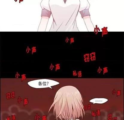 起开魔王君 起开魔王君 | 第54章 第18页