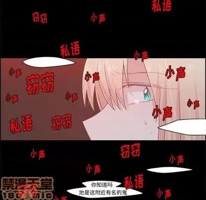 起开魔王君 起开魔王君 | 第54章 第20页