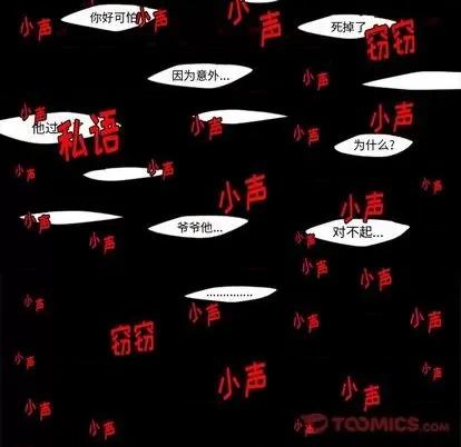 起开魔王君 起开魔王君 | 第54章 第22页