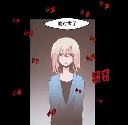 起开魔王君 起开魔王君 | 第54章 第23页
