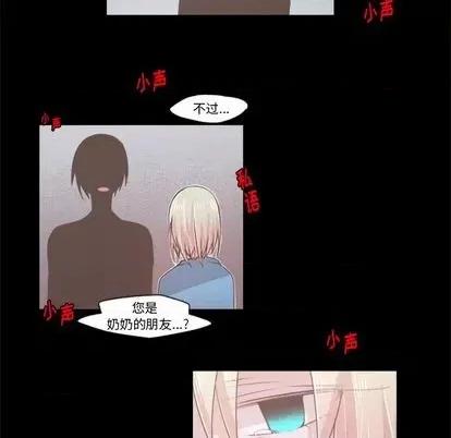 起开魔王君 起开魔王君 | 第54章 第24页