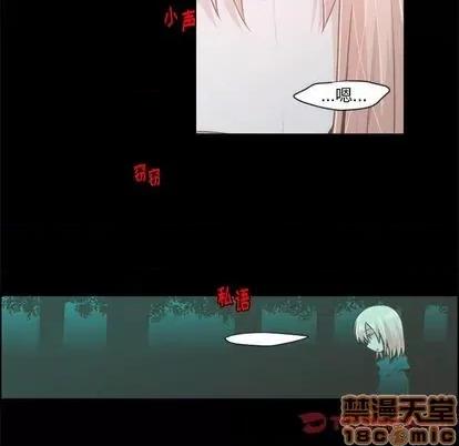 起开魔王君 起开魔王君 | 第54章 第25页