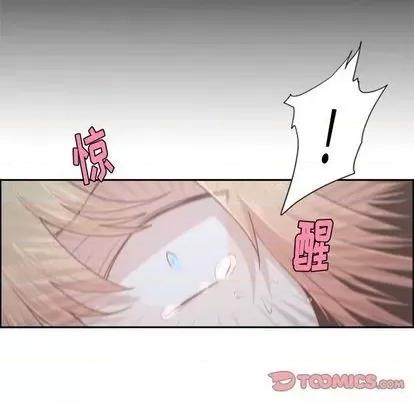 起开魔王君 起开魔王君 | 第54章 第31页