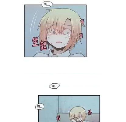 起开魔王君 起开魔王君 | 第54章 第32页
