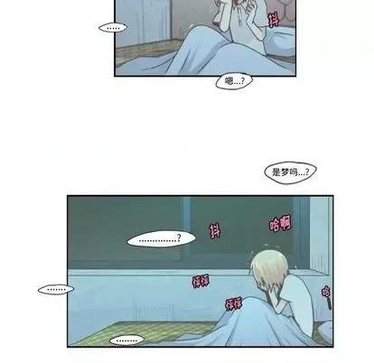 起开魔王君 起开魔王君 | 第54章 第33页