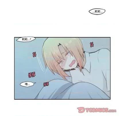起开魔王君 起开魔王君 | 第54章 第34页