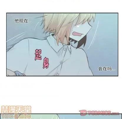 起开魔王君 起开魔王君 | 第54章 第40页