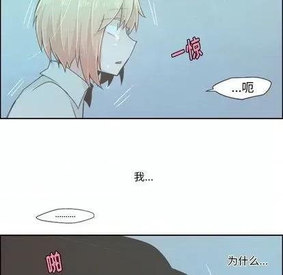起开魔王君 起开魔王君 | 第54章 第41页