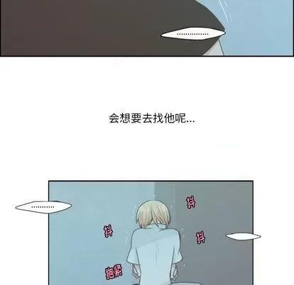 起开魔王君 起开魔王君 | 第54章 第42页