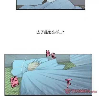 起开魔王君 起开魔王君 | 第54章 第43页