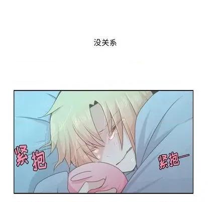 起开魔王君 起开魔王君 | 第54章 第44页