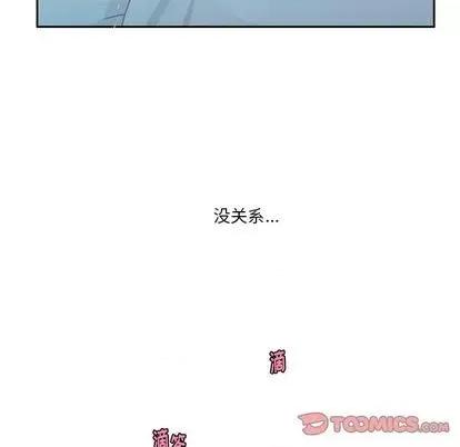 起开魔王君 起开魔王君 | 第54章 第46页