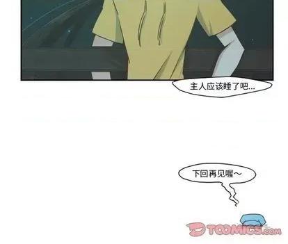 起开魔王君 起开魔王君 | 第54章 第52页