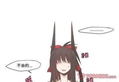 起开魔王君 起开魔王君 | 第55章 第4页