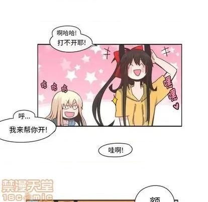 起开魔王君 起开魔王君 | 第55章 第20页
