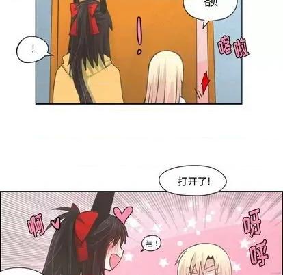 起开魔王君 起开魔王君 | 第55章 第21页