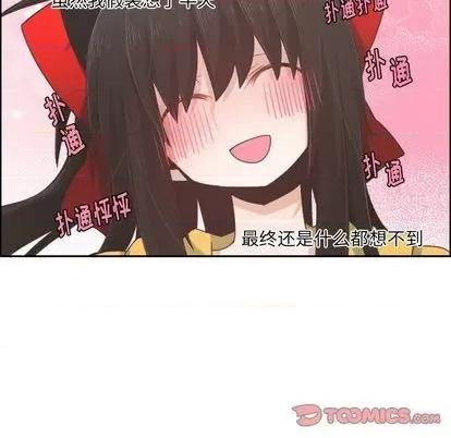 起开魔王君 起开魔王君 | 第55章 第28页