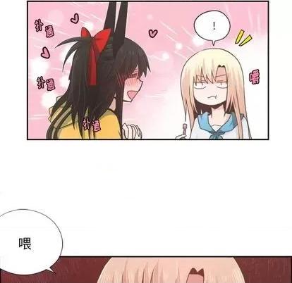 起开魔王君 起开魔王君 | 第55章 第29页