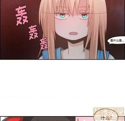 起开魔王君 起开魔王君 | 第55章 第30页