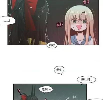起开魔王君 起开魔王君 | 第55章 第32页