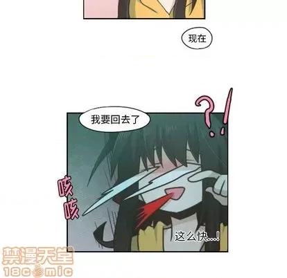起开魔王君 起开魔王君 | 第55章 第35页