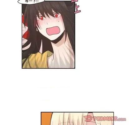 起开魔王君 起开魔王君 | 第55章 第37页