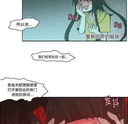 起开魔王君 起开魔王君 | 第55章 第42页