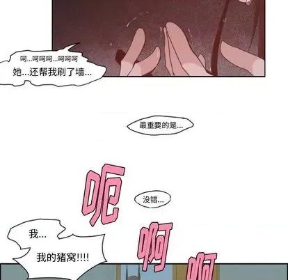 起开魔王君 起开魔王君 | 第55章 第44页