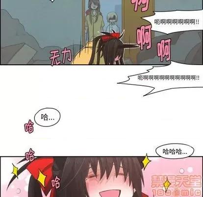 起开魔王君 起开魔王君 | 第55章 第45页