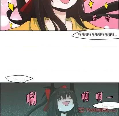 起开魔王君 起开魔王君 | 第55章 第46页