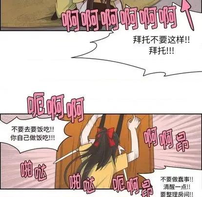 起开魔王君 起开魔王君 | 第55章 第48页