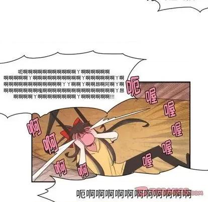 起开魔王君 起开魔王君 | 第55章 第49页