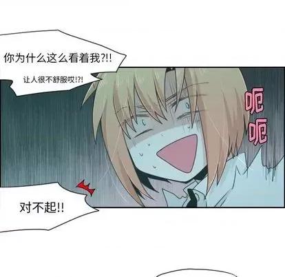 起开魔王君 起开魔王君 | 第56章 第6页