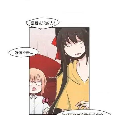起开魔王君 起开魔王君 | 第56章 第10页