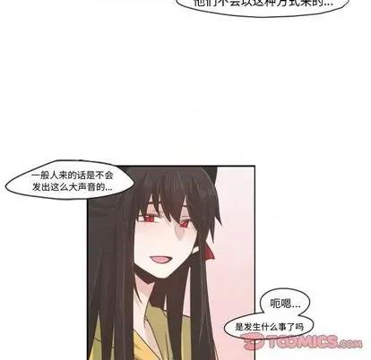 起开魔王君 起开魔王君 | 第56章 第11页