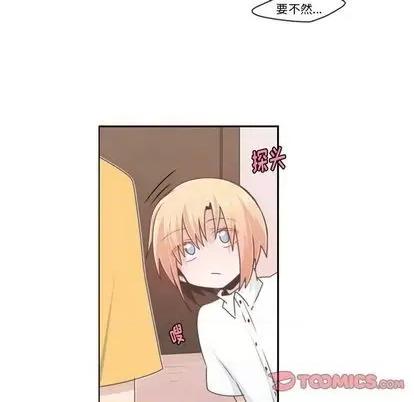 起开魔王君 起开魔王君 | 第56章 第13页