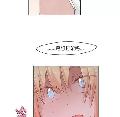 起开魔王君 起开魔王君 | 第56章 第14页