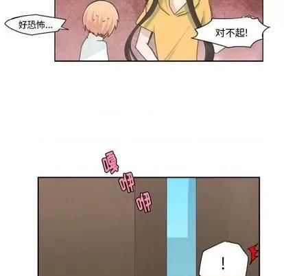 起开魔王君 起开魔王君 | 第56章 第16页