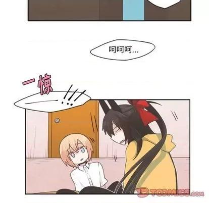 起开魔王君 起开魔王君 | 第56章 第17页