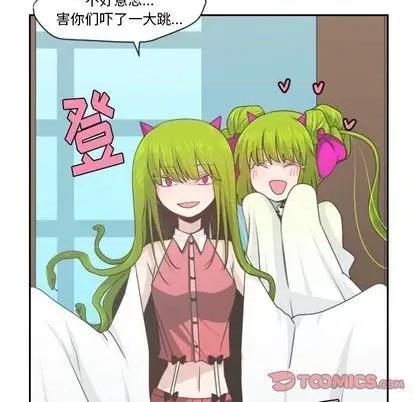起开魔王君 起开魔王君 | 第56章 第19页